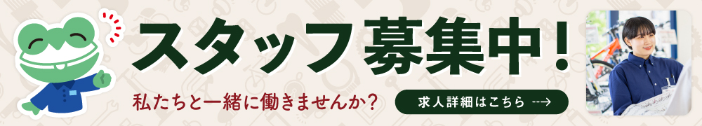 求人