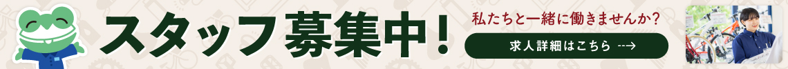 求人