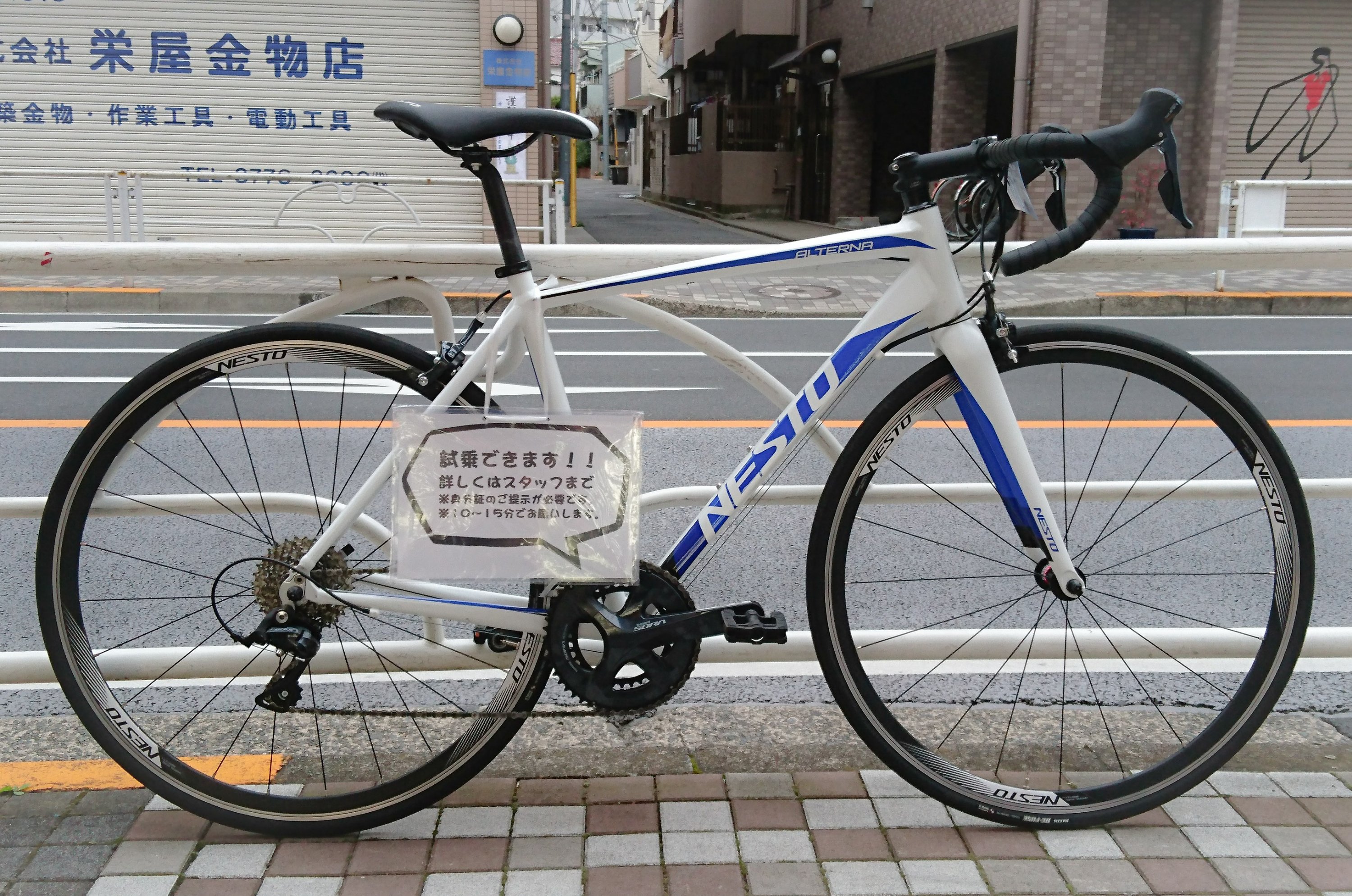 自転車 nesto