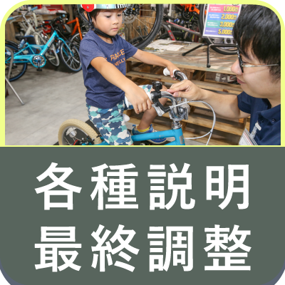 自転車店舗受け取りサイクルスポット通販サイト-送料無料!組立不要