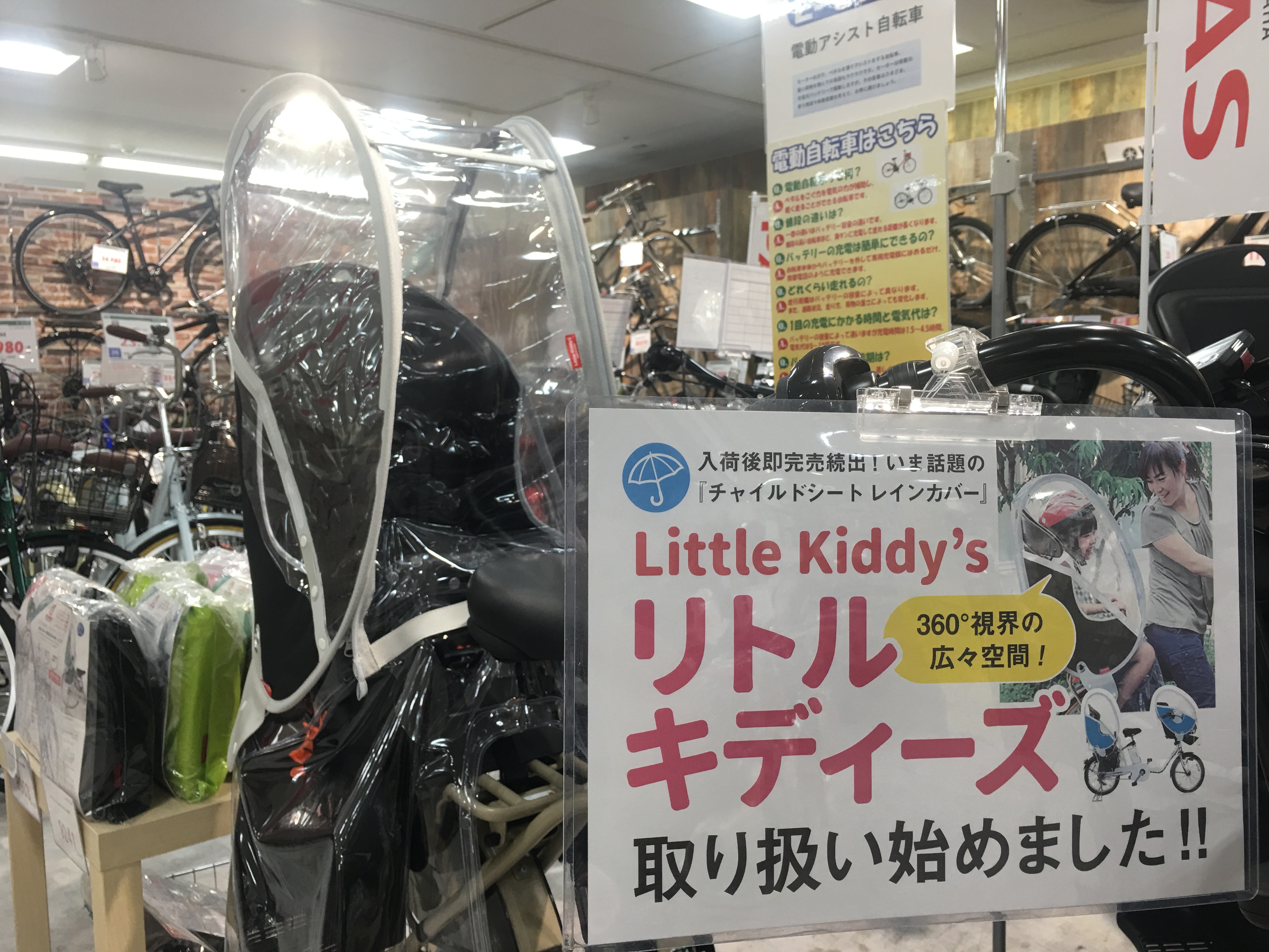 Little Kiddyu0027s再入荷！！ サイクルスポットu0026ル・サイク南大沢店 