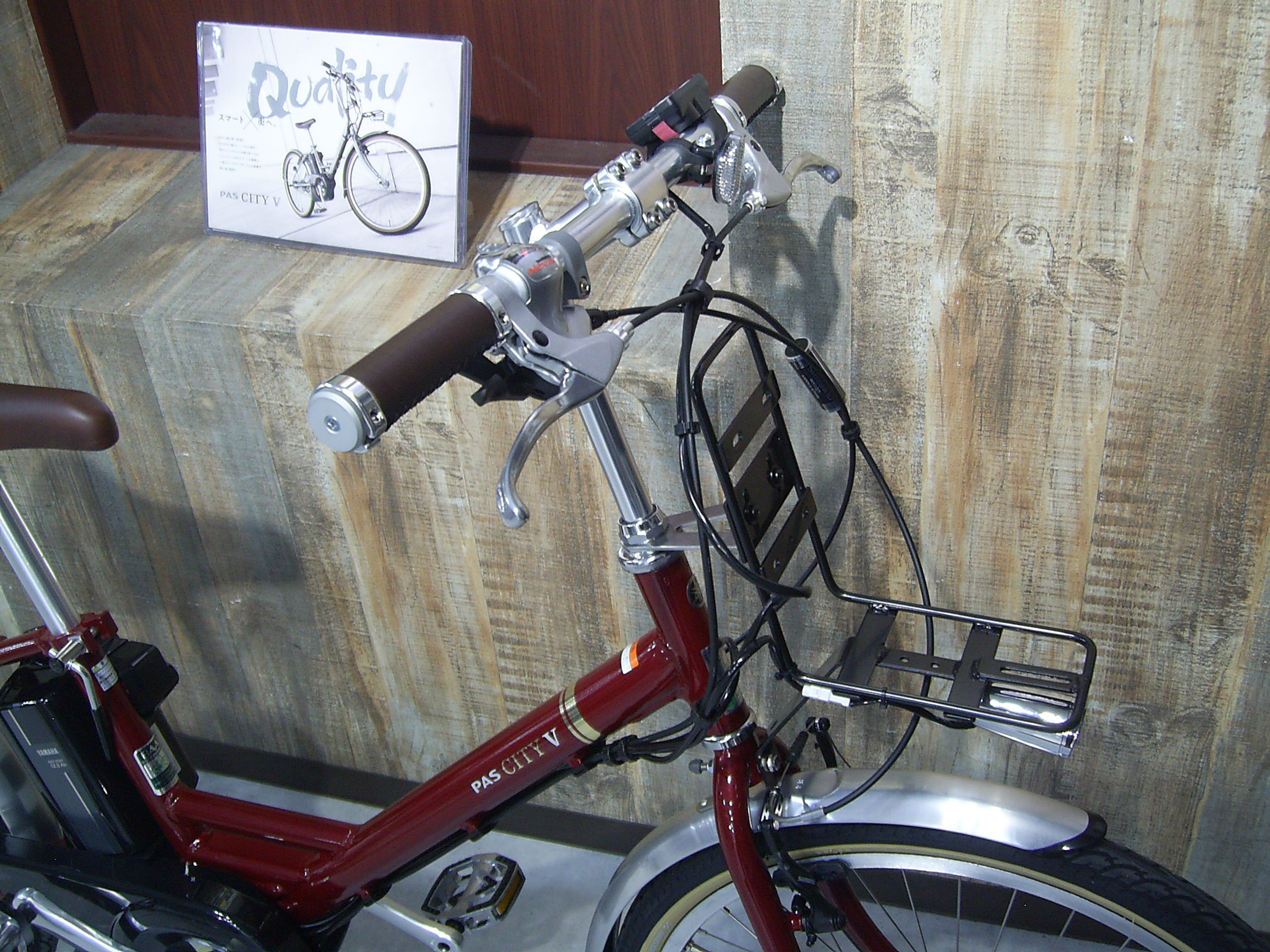 ヤマハ PAS CITY-V - 電動アシスト自転車