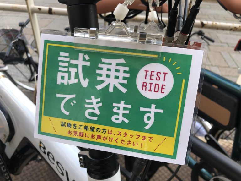 ル ネット タウン 自転車