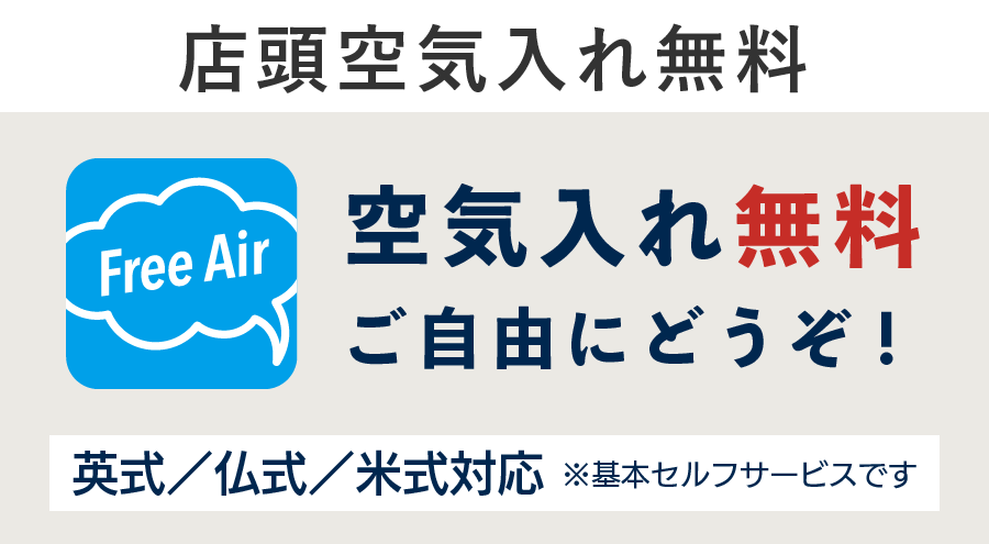 サービス一覧 自転車専門店 サイクルスポット ル サイク