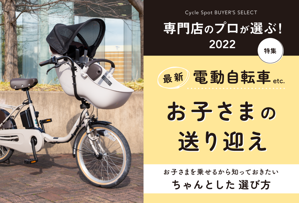 子供乗せ自転車キッズ/ベビー/マタニティ - 自転車