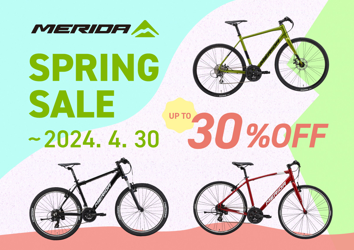 MERIDA SPRING SALE（2024/4/30まで） キャンペーン | 自転車専門店 サイクルスポット/ル・サイク