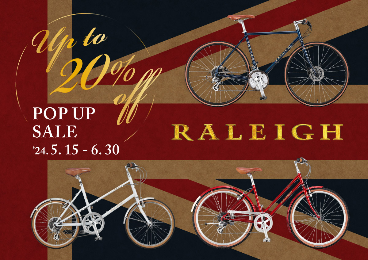 最大20%オフ】RALEIGH PopUp Sale！ クラシックモデルがお求めやすくなっています♪ | 自転車専門店 サイクルスポット/ル・サイク