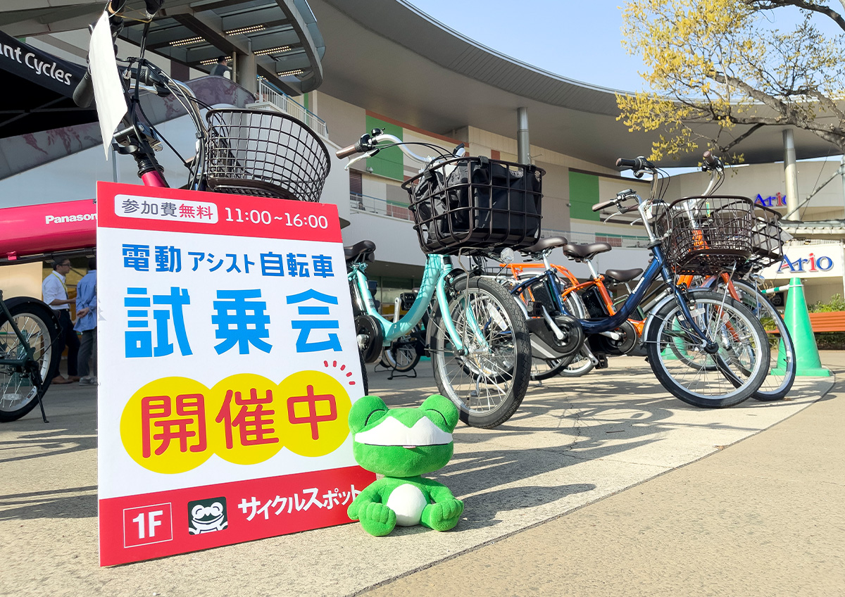 パナソニックの電動自転車が勢揃い！「電動アシスト自転車試乗会 inアリオ上尾」開催のお知らせ2024/10/19(土) | 自転車専門店  サイクルスポット/ル・サイク