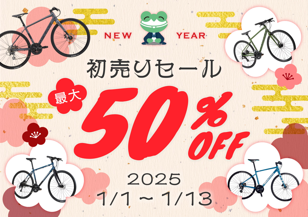 自転車専門店 サイクルスポット/ル・サイク | 東京:神奈川:千葉:埼玉:静岡:茨城に100店舗以上